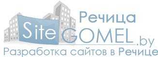 SiteGomel.by
